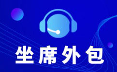 温州抖音客服外包平台